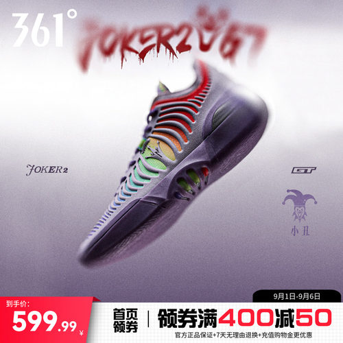Joker2GT篮球鞋约基奇