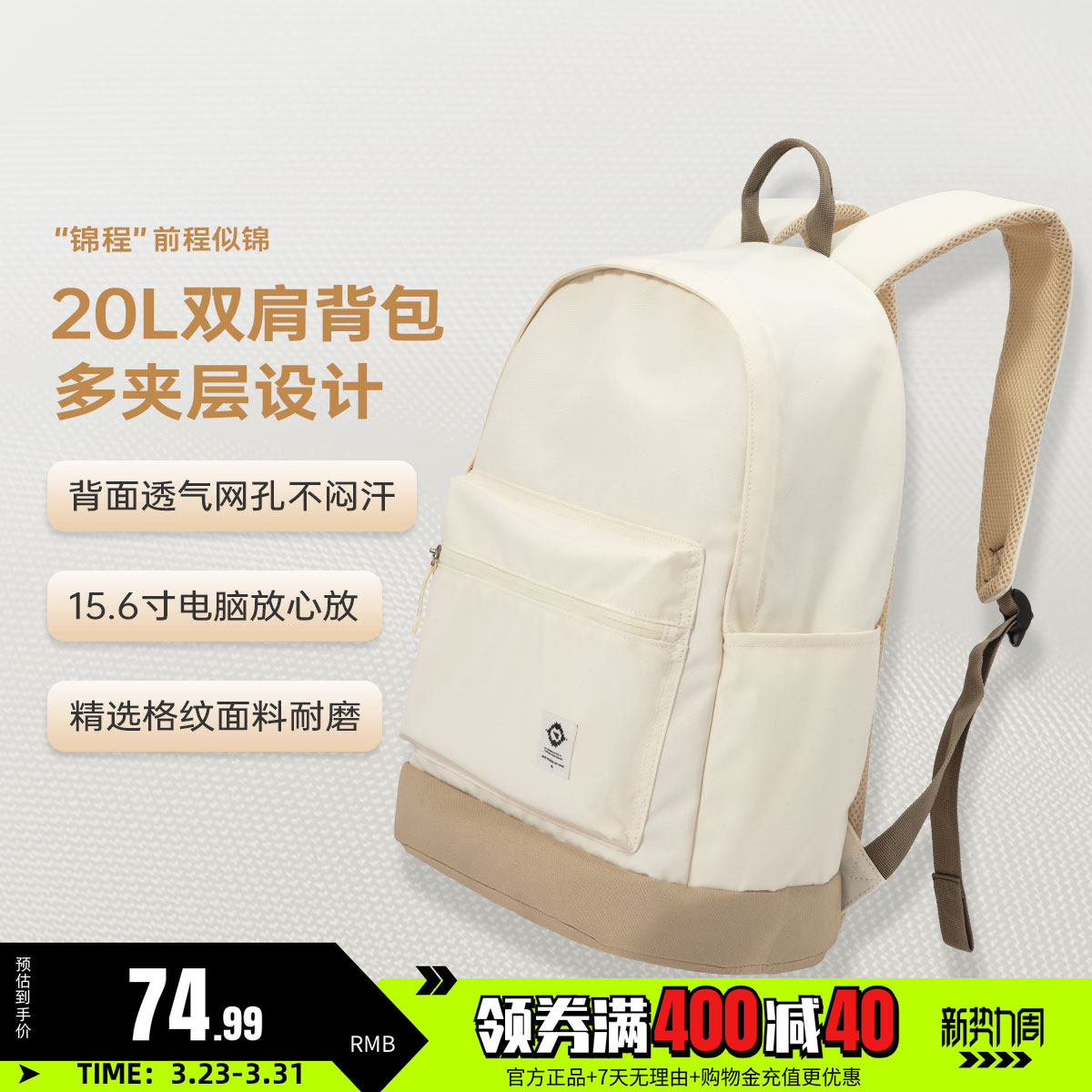 361双肩包开学季春季大学生高中生简约书包户外出游旅行通勤背包