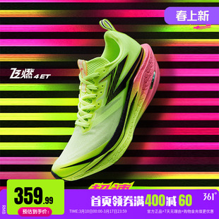 361飞燃4ET跑步鞋新款减震回弹运动鞋多巴胺专业跑鞋训练鞋男女鞋