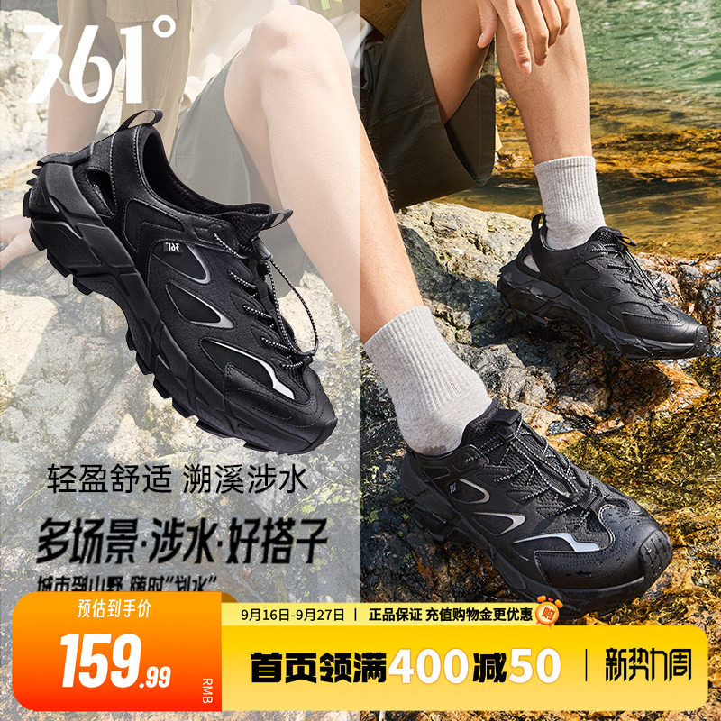 361男鞋运动透气涉水钓鱼鞋凉鞋