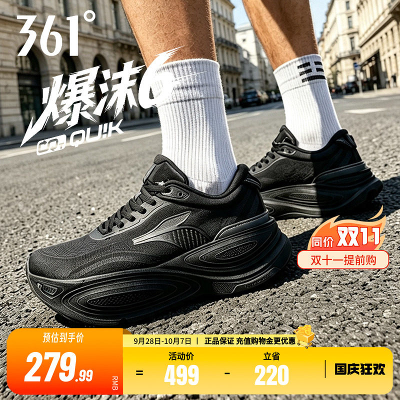 361运动鞋减震宽楦网面透气跑鞋
