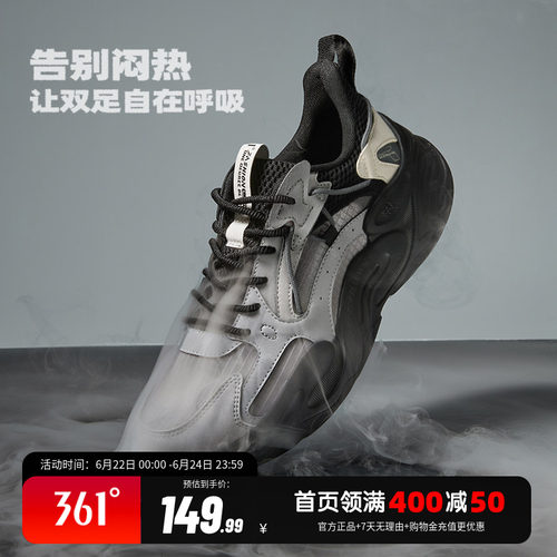 361度男运动鞋网面新款