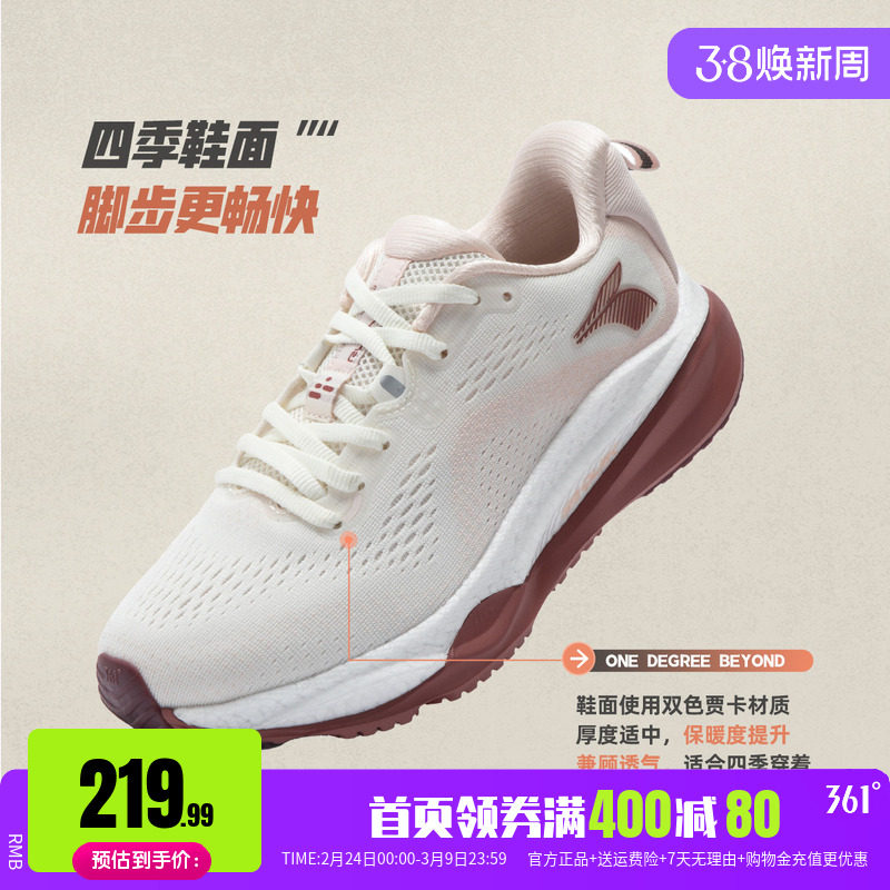 361赤焰4跑步鞋春季新款网面鞋子跑鞋减震慢跑鞋有氧运动鞋女鞋