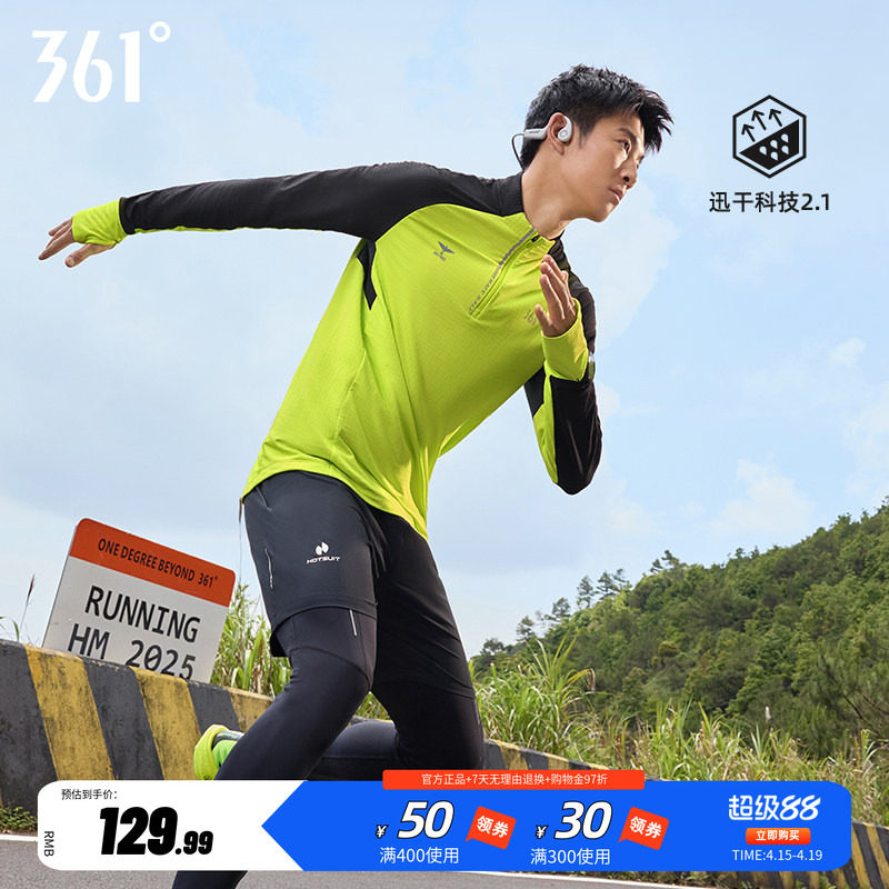 361°运动T恤男士2026春季新款快干修身长袖立领长T恤跑步服上衣