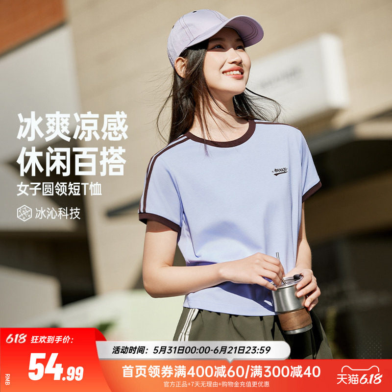 361微宽松冰感短T女士