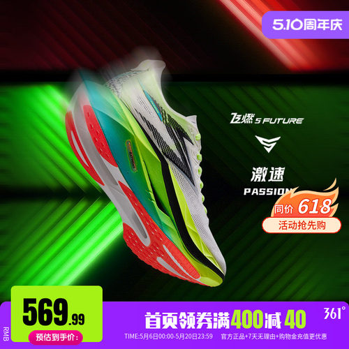 361飞燃5future跑步鞋新款专业碳板竞速训练运动鞋减震耐磨跑鞋男