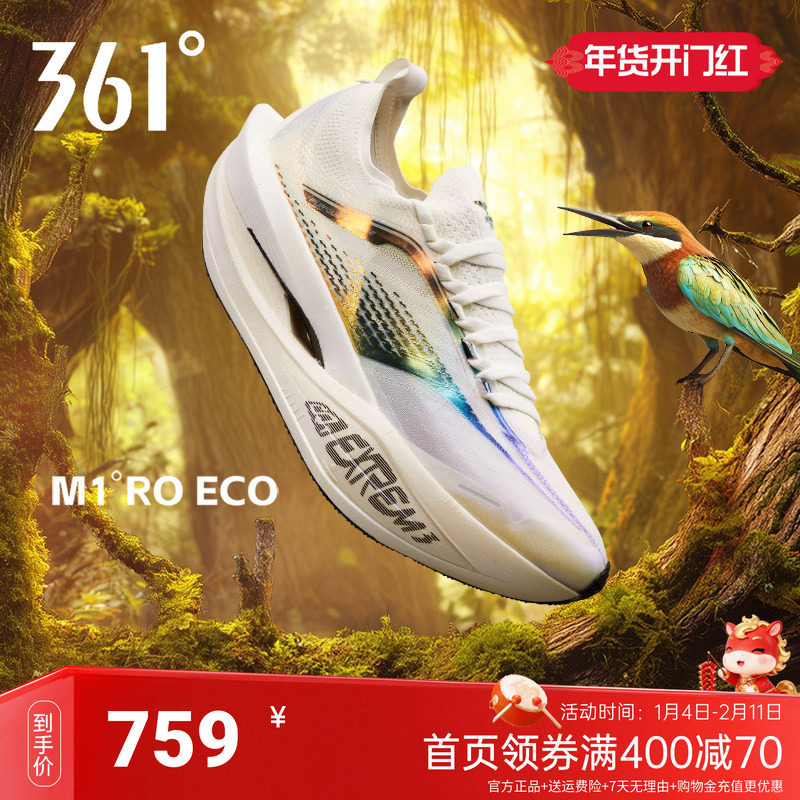 361飞飚future2.0 跑步鞋专业马拉松碳板竞速跑鞋透气缓震运动鞋,运动鞋new,跑步鞋,淘宝优惠券,粉丝福利购,淘宝优惠卷