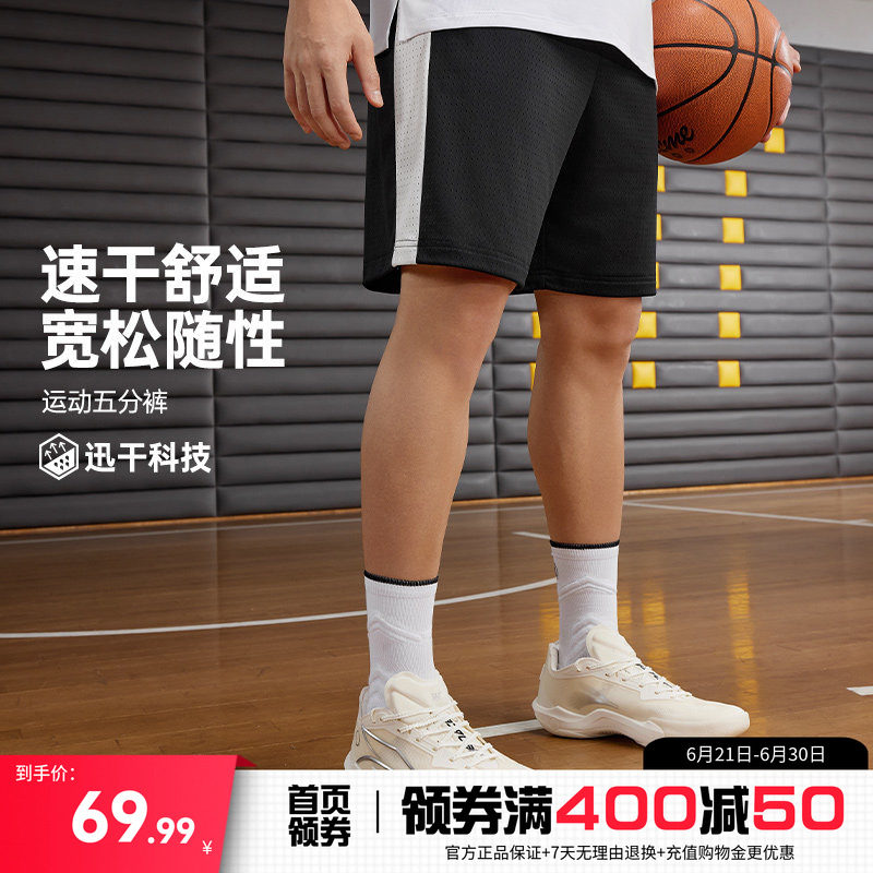 361快干五分裤运动裤透气篮球裤