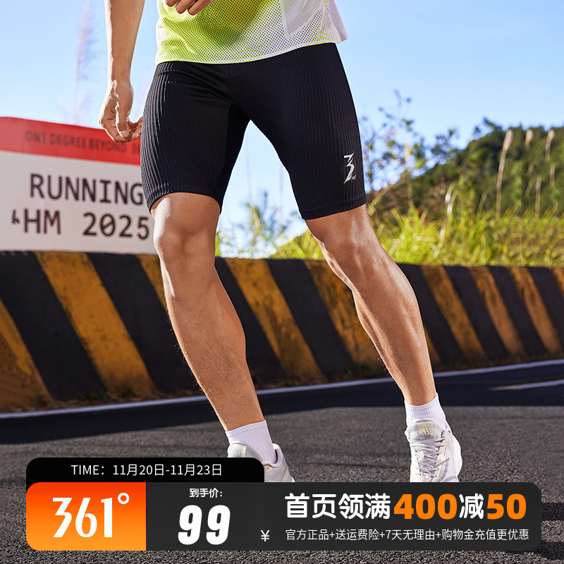 361吸湿排汗跑步舒适裤子