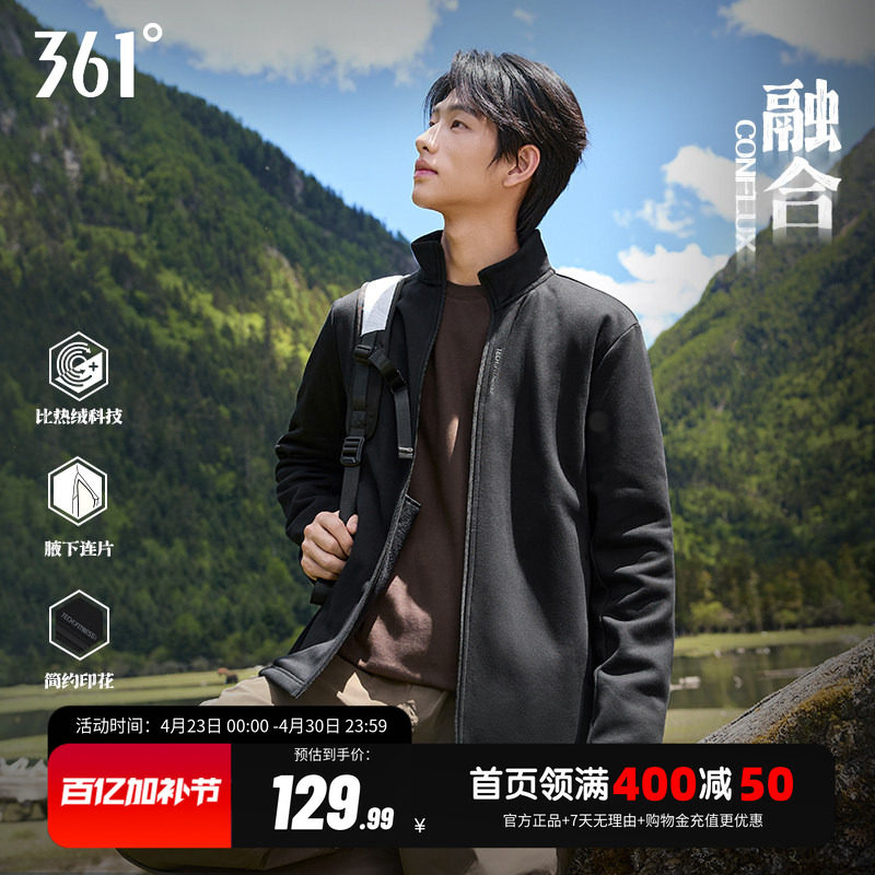 361运动外套男士2026春季新款保暖针织加绒外套舒适立领上衣男装