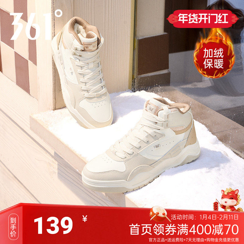 361女鞋运动鞋2025冬季新款革面加绒鞋保暖鞋子大棉鞋高帮板鞋女