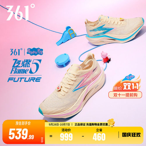 361飞燃5future跑步鞋新款专业碳板竞速训练运动鞋减震耐磨跑鞋男