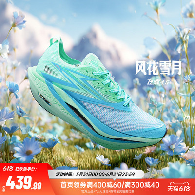 361飞飚2全掌碳板竞速