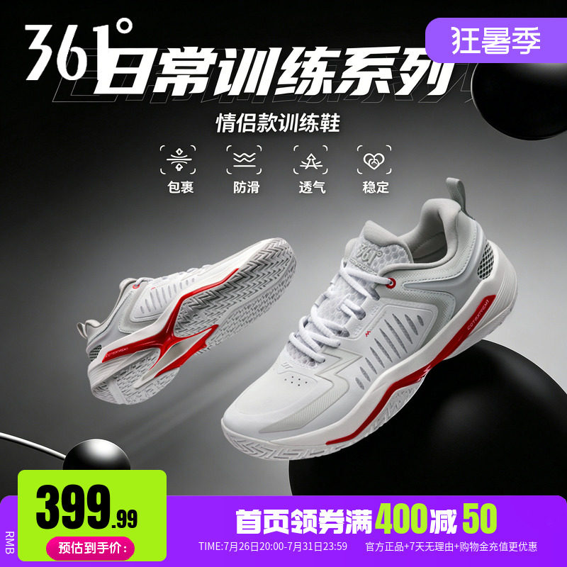 361羽毛球鞋透气减震耐磨运动鞋