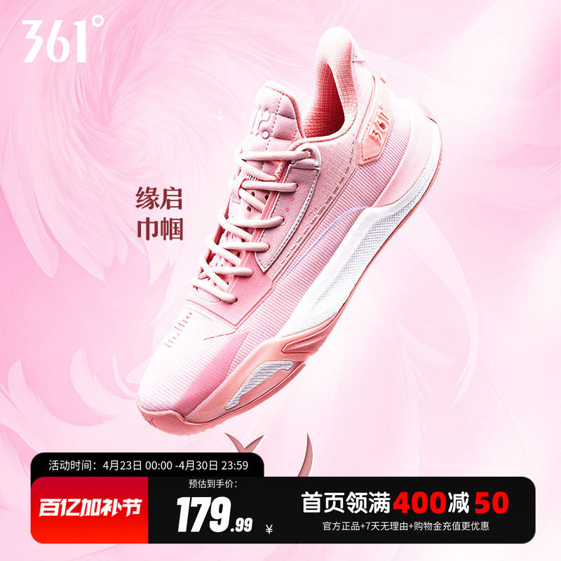 缘启1篮球鞋361男鞋运动鞋春季男子专业实战耐磨防滑缓震训练球鞋