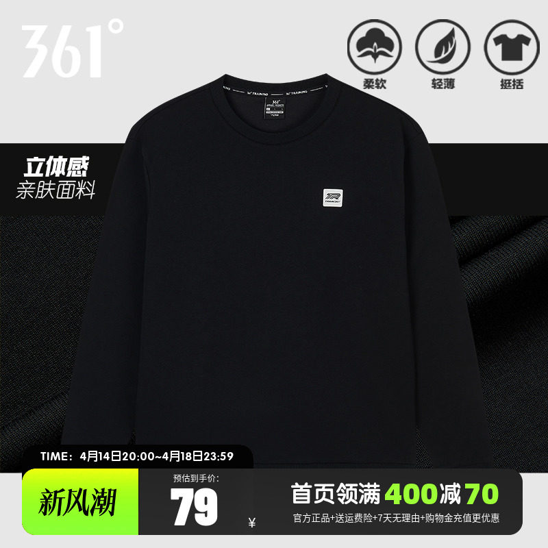 361卫衣男士2025春季新款套头轻薄黑色运动服上衣舒适长袖t恤男装
