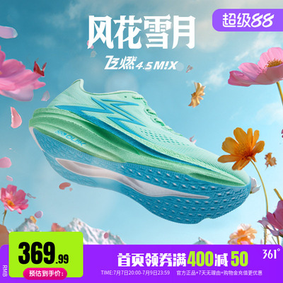 361飞燃4.5mix/4mix跑步鞋春季新款稳定缓震跑鞋耐磨防滑运动鞋男