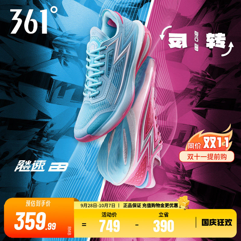 飚速bb篮球鞋361男鞋秋季运动鞋实战缓震耐磨防滑超轻训练球鞋男