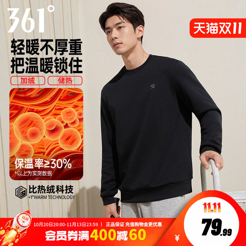361套头加绒卫衣男打底衫保暖