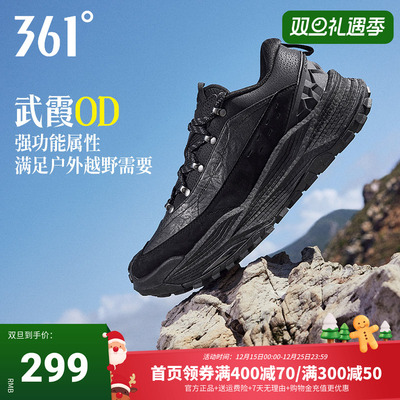 361武霞OD男户外鞋2025冬季皮面防水越野跑鞋防滑耐磨徒步运动鞋