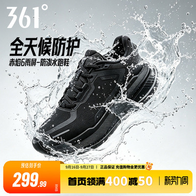 361雨天通勤鞋减震防滑运动鞋