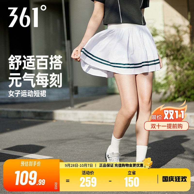 361百褶裙半身裙带底裤防走光