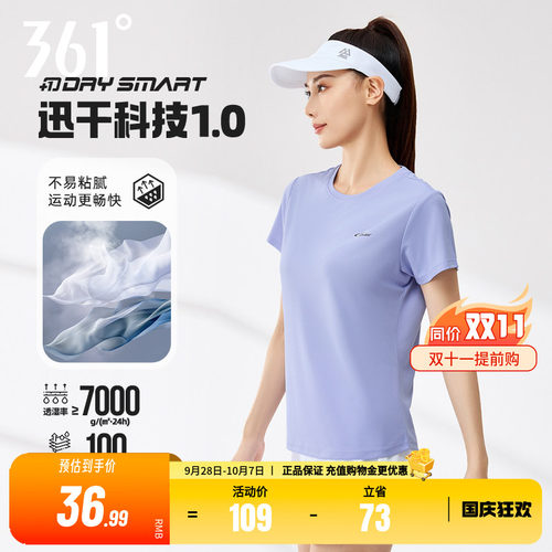 361速干衣冰丝健身瑜伽上衣