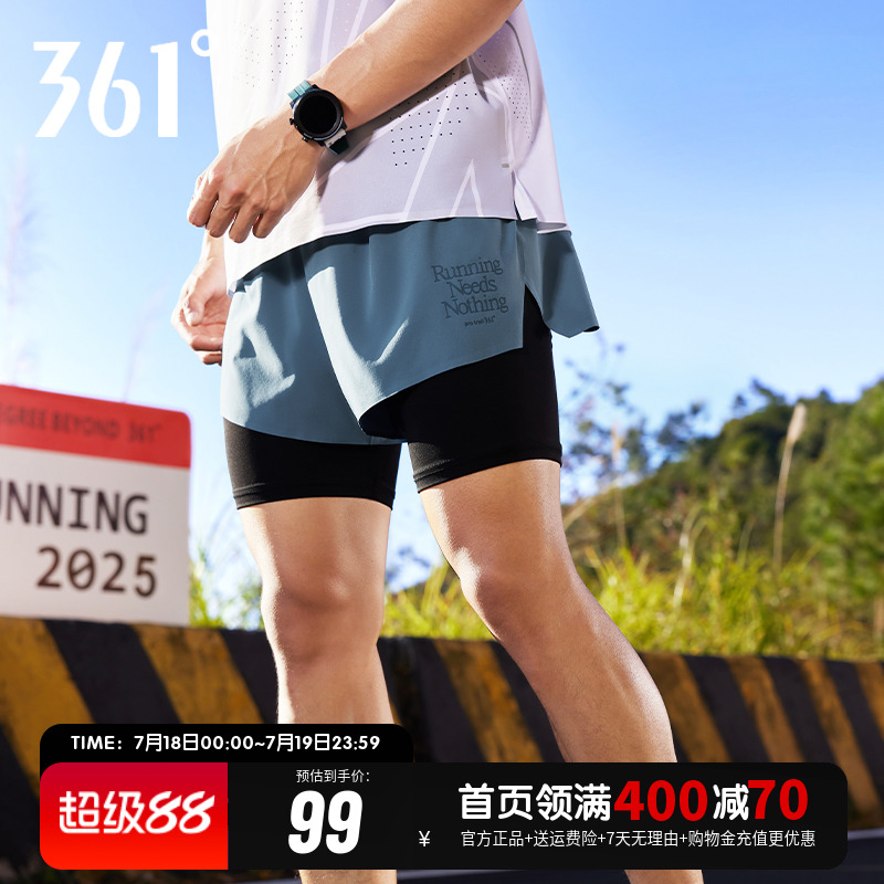 361马拉松吸湿排汗跑步裤子男