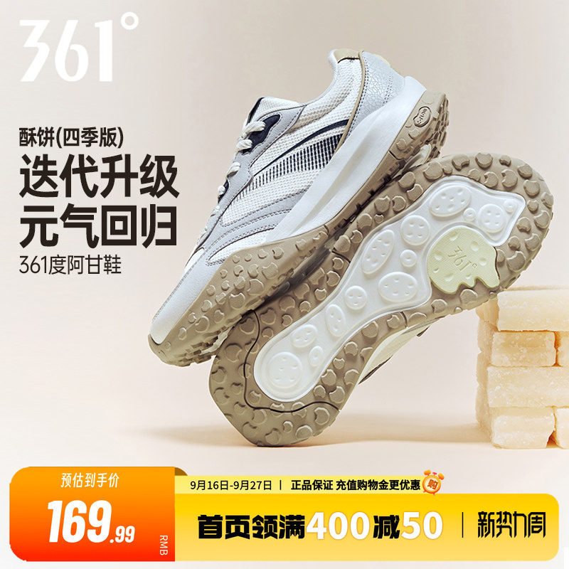 酥饼361阿甘鞋男休闲鞋秋季新款平底德训鞋运动休闲鞋子百搭男鞋
