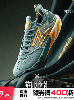 BIG3 6.0 pro篮球鞋361运动鞋专业实战支撑防滑抓地耐磨低帮球鞋