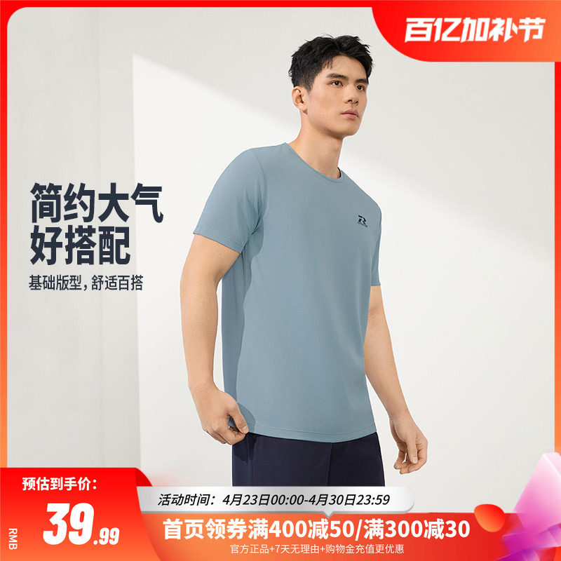 361运动t恤男装夏季户外健身速干上衣跑步服男士圆领透气短袖体恤