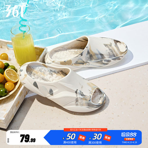 361凉拖居家休闲软底男篮球拖鞋