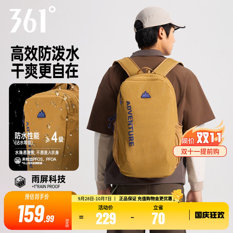 361运动双肩包男2026秋季新款户外防泼水大容量学生书包旅行背包