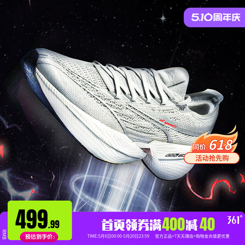 361飞飚future1.5全掌碳板竞速跑鞋专业马拉松超轻跑步鞋男运动鞋