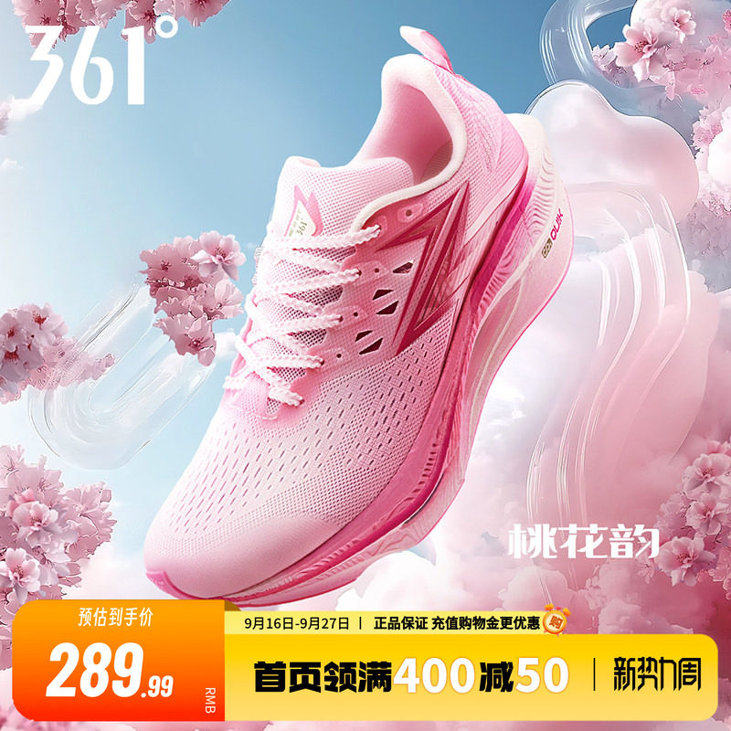 361飞燃3ET跑步鞋新款减震回弹运动鞋专业跑鞋体育生体测训练鞋男