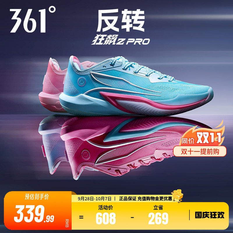 361男鞋篮球鞋专业实战耐磨防滑