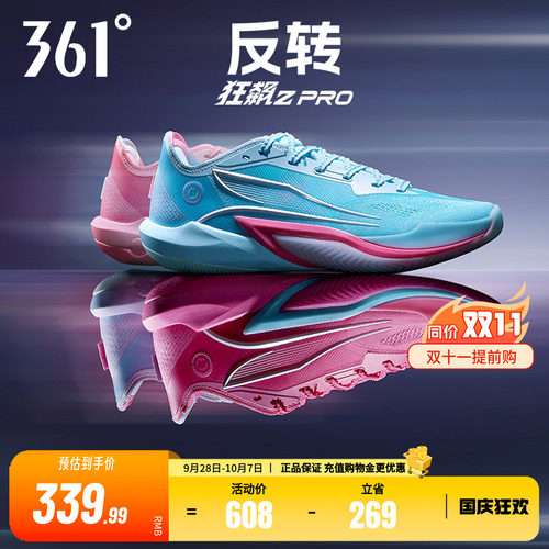 361男鞋篮球鞋专业实战耐磨防滑