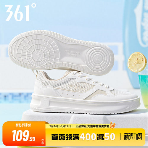 361小白鞋休闲网面透气薄款板鞋