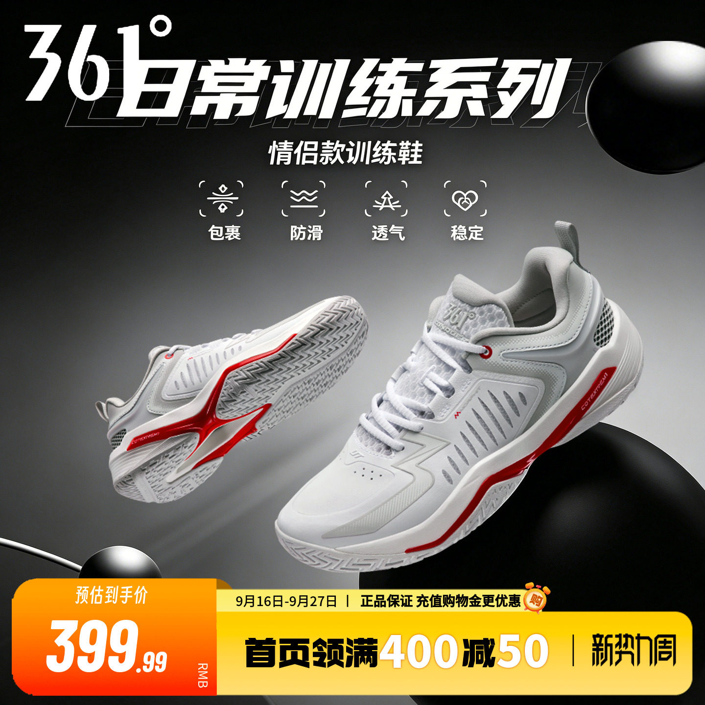 361羽毛球鞋透气减震耐磨运动鞋