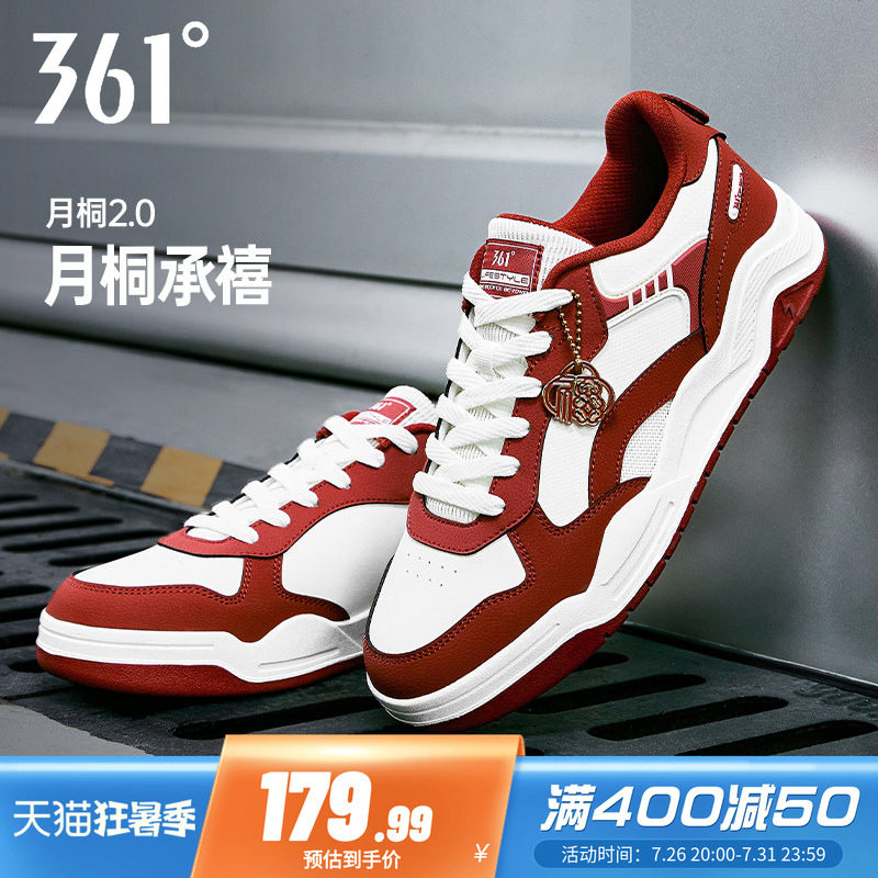 361情侣鞋潮流百搭新婚红色板鞋