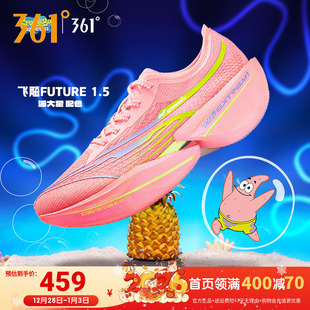男运动鞋 361飞飚future1.5全掌碳板竞速跑鞋 专业马拉松超轻跑步鞋