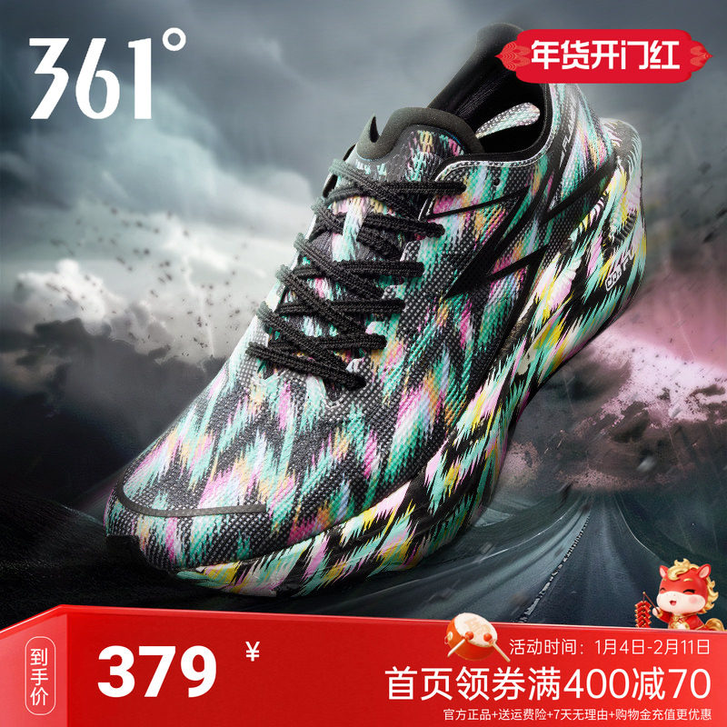 361飞燃3 专业马拉松跑步鞋全掌碳板竞速PB跑鞋减震运动鞋训练鞋