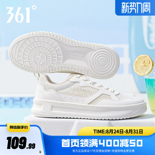 361小白鞋休闲网面透气薄款板鞋