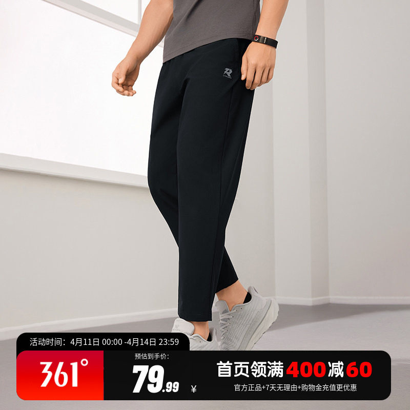 361运动裤男士长裤春夏新款冰丝速干防晒裤九分裤弹力薄款裤子男