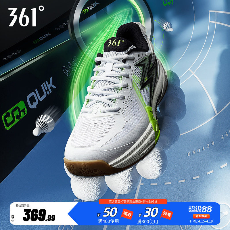 361制胜pro羽毛球鞋男鞋防滑运动鞋专业减震耐磨比赛训练鞋子男款