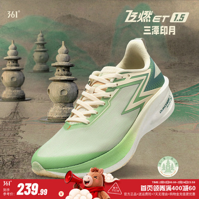 361飞燃跑步鞋秋季新款专业