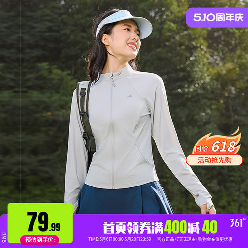 361收腰显瘦冰丝凉感速干防晒服