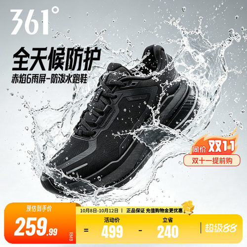 361雨天通勤鞋减震防滑运动鞋