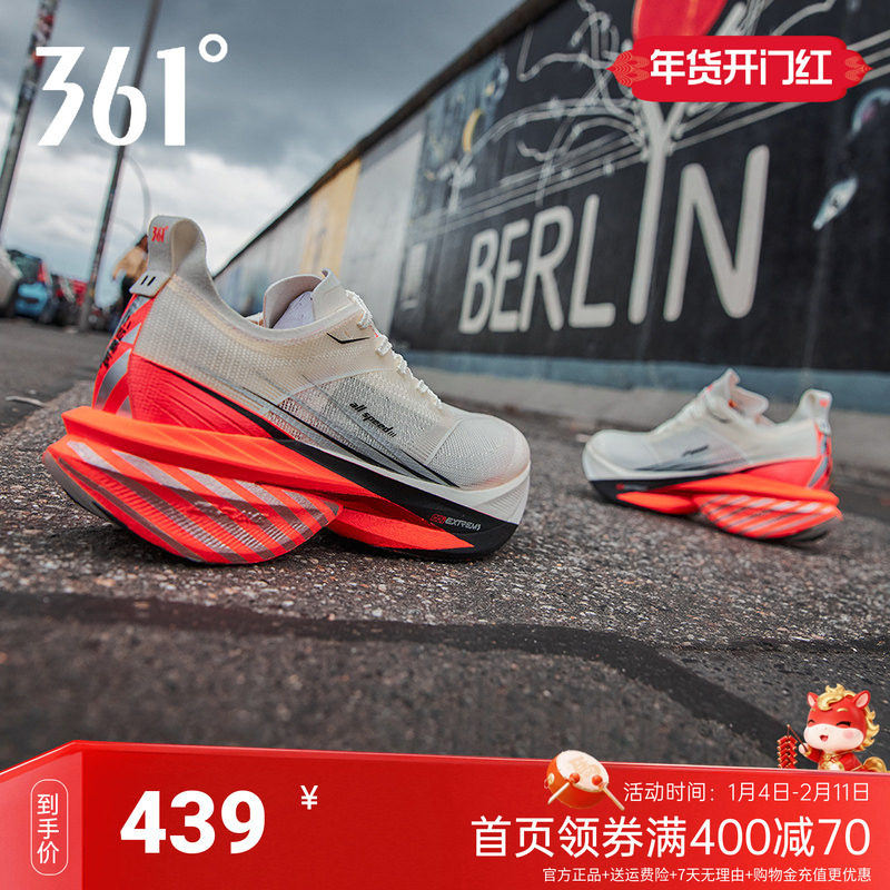 361飞飚2 全掌碳板竞速跑鞋专业马拉松跑步鞋训练鞋减震运动鞋,运动鞋new,跑步鞋,淘宝优惠券,粉丝福利购,淘宝优惠卷