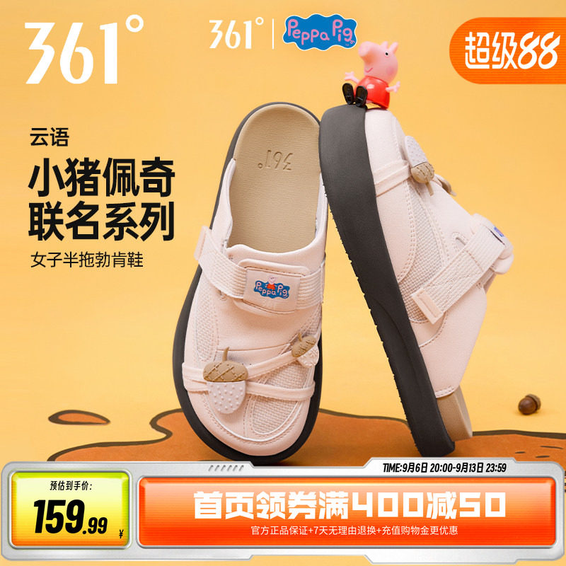 【小猪佩奇联名】云语361勃肯鞋女拖鞋2026新款鞋子一脚蹬半拖鞋